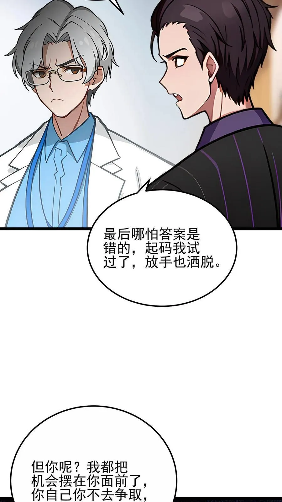 第25话19