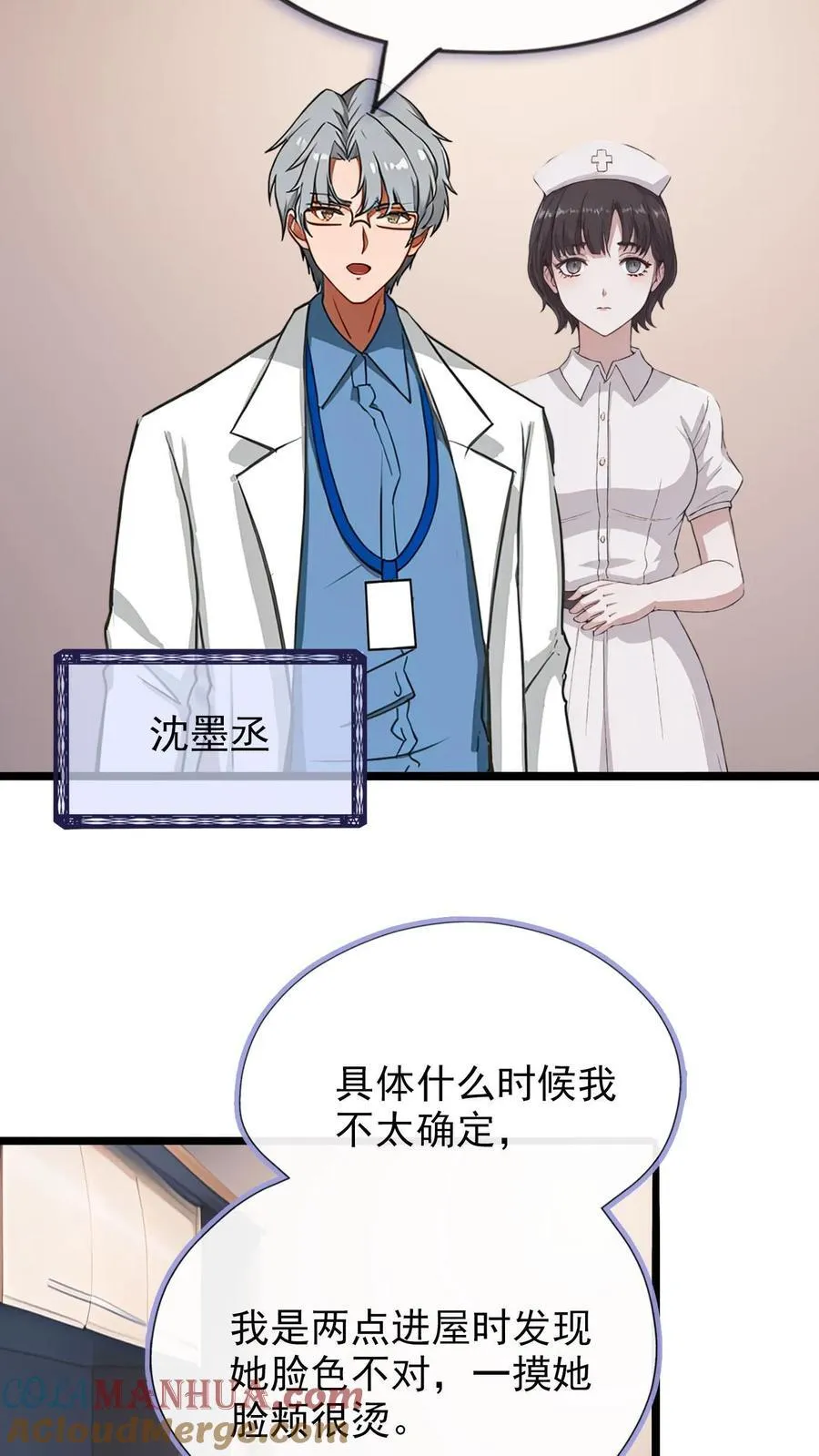 第22话14