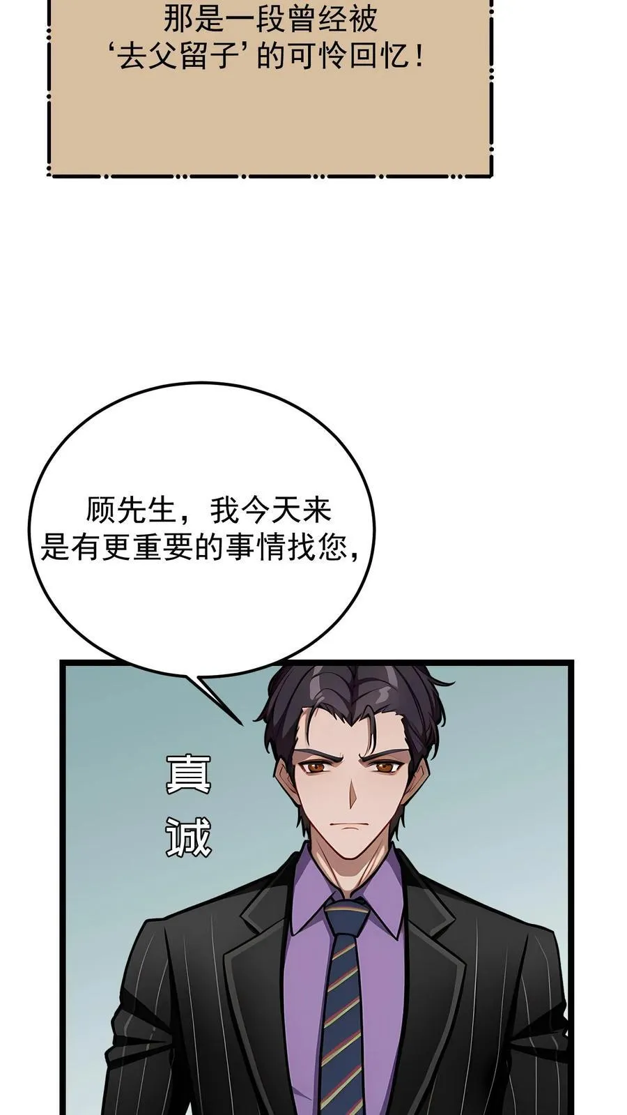 第85话11
