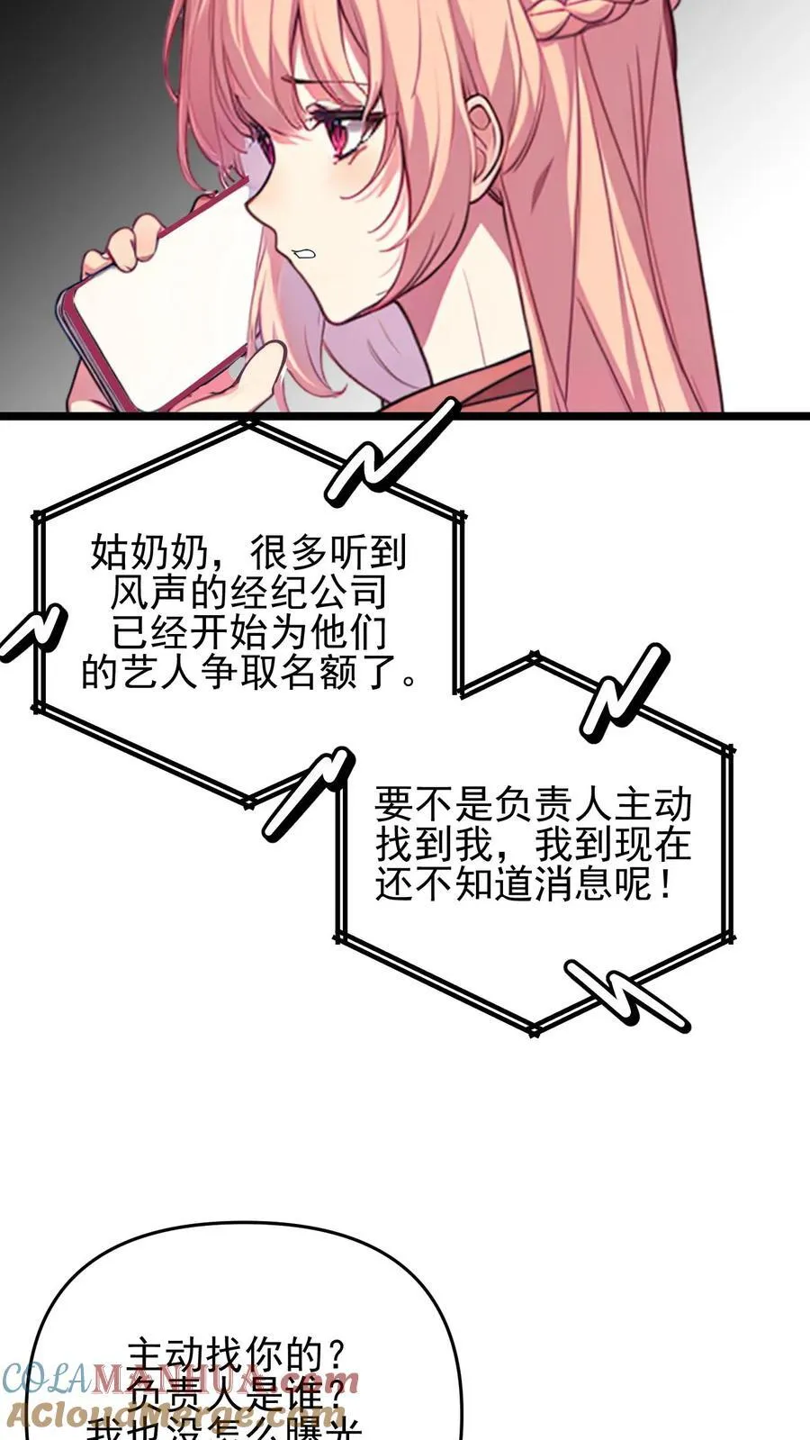 第123话10