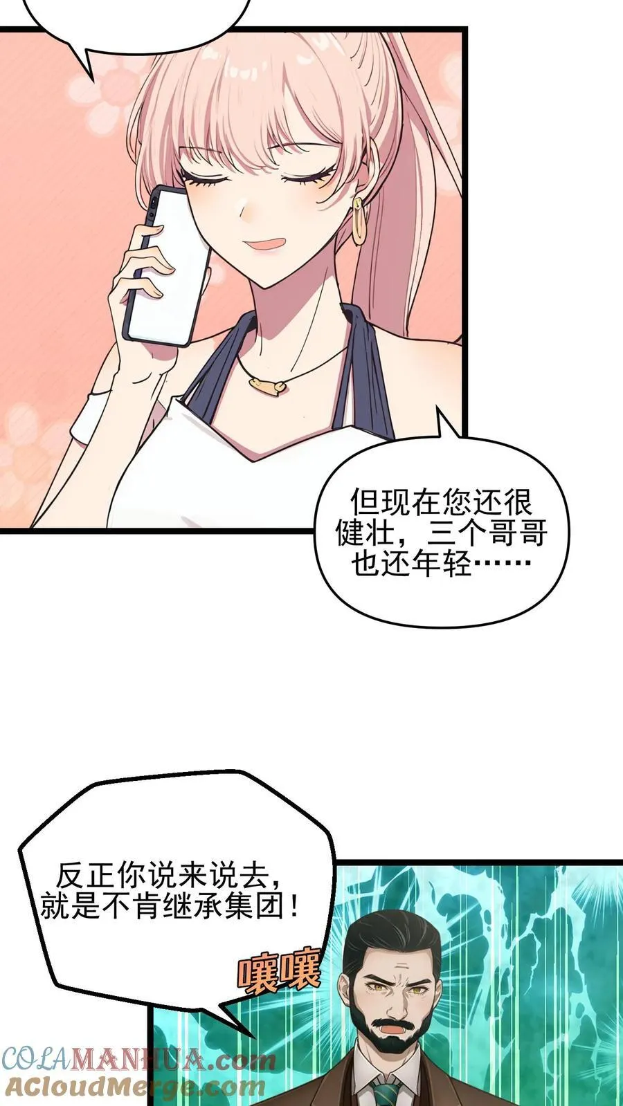 第92话20