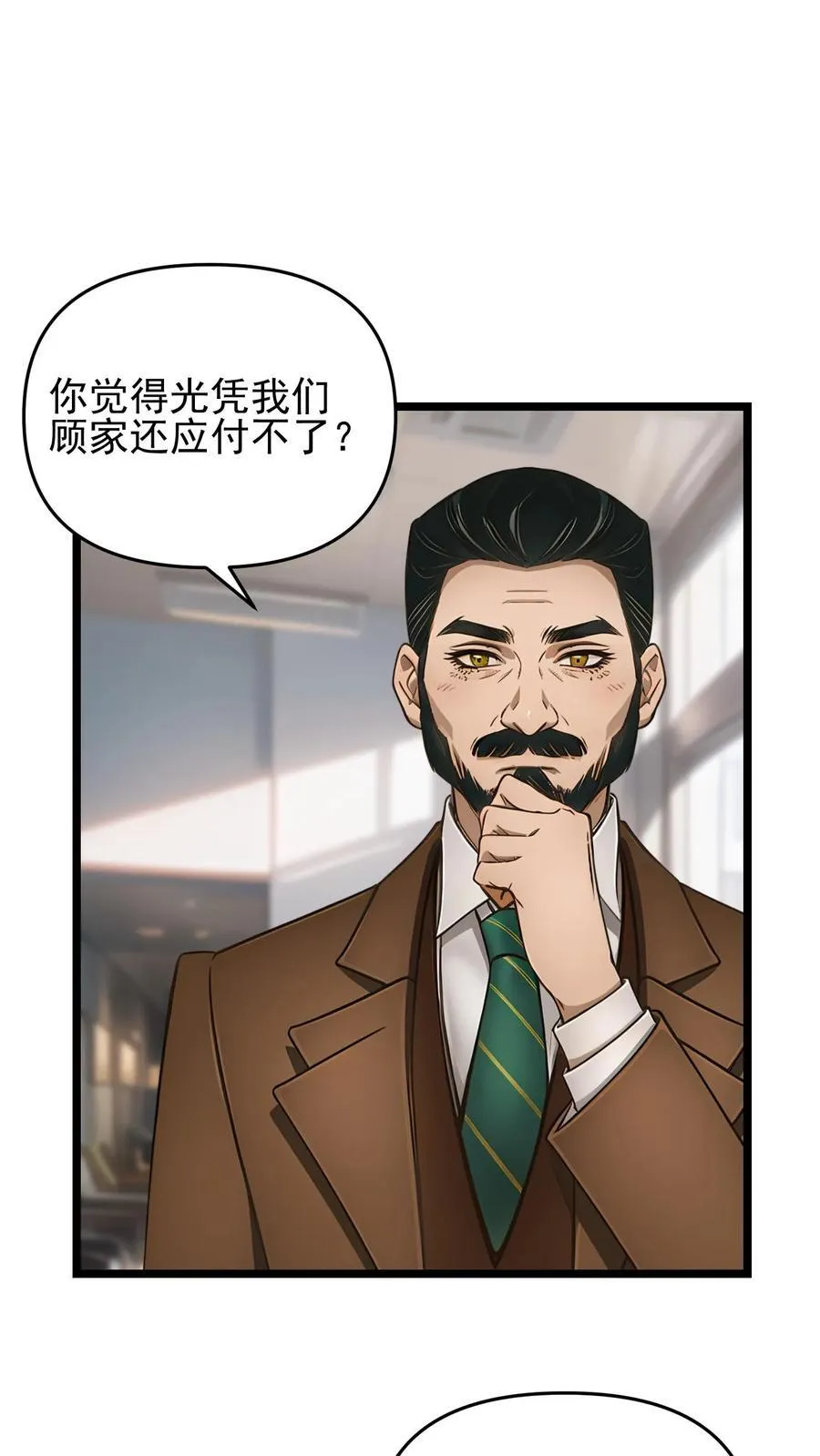第85话28