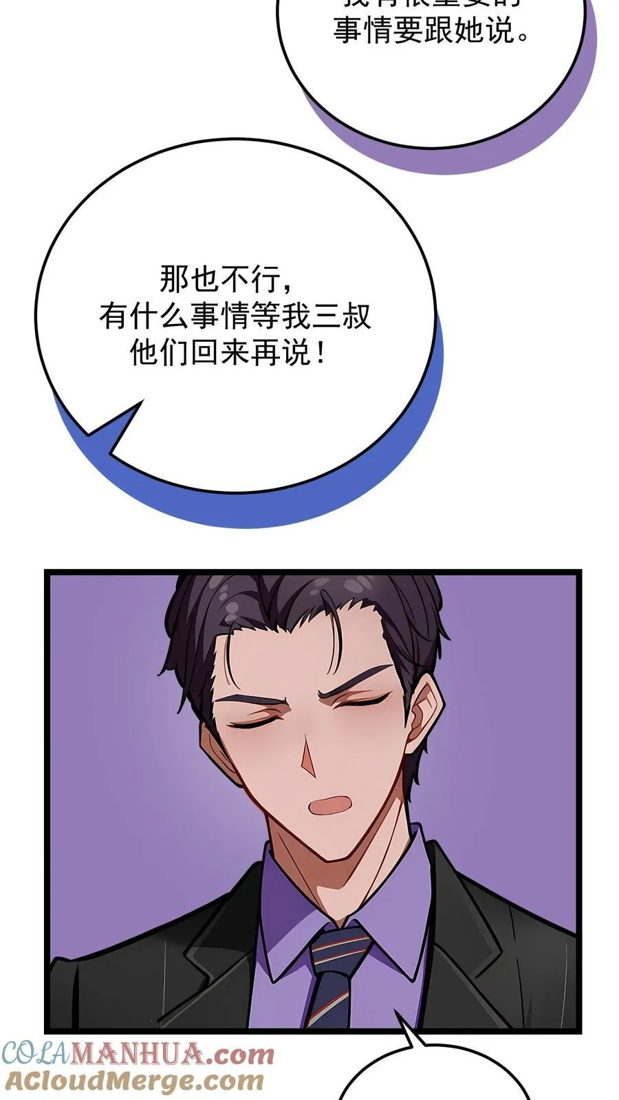 第81话14