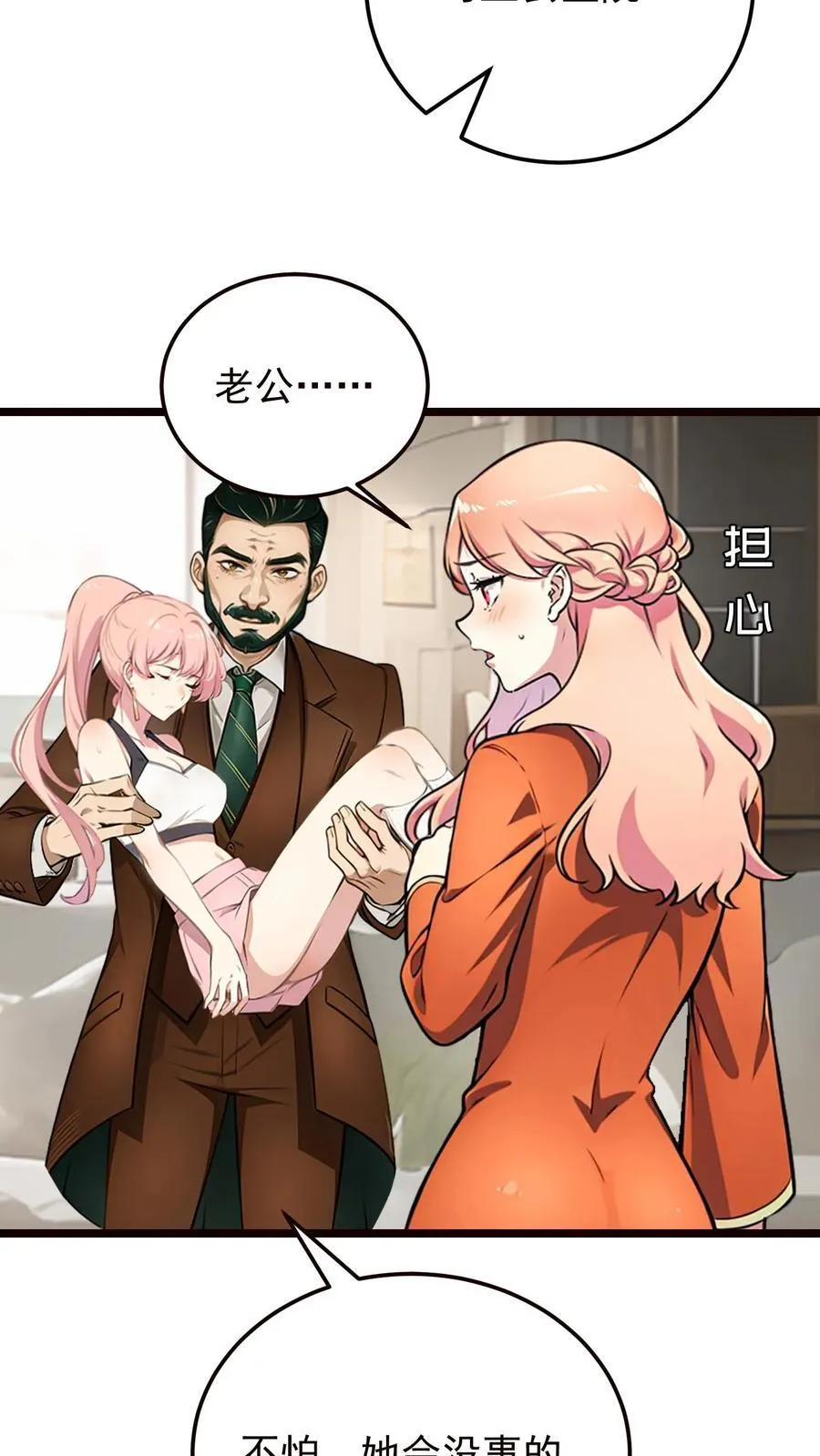 第80话3