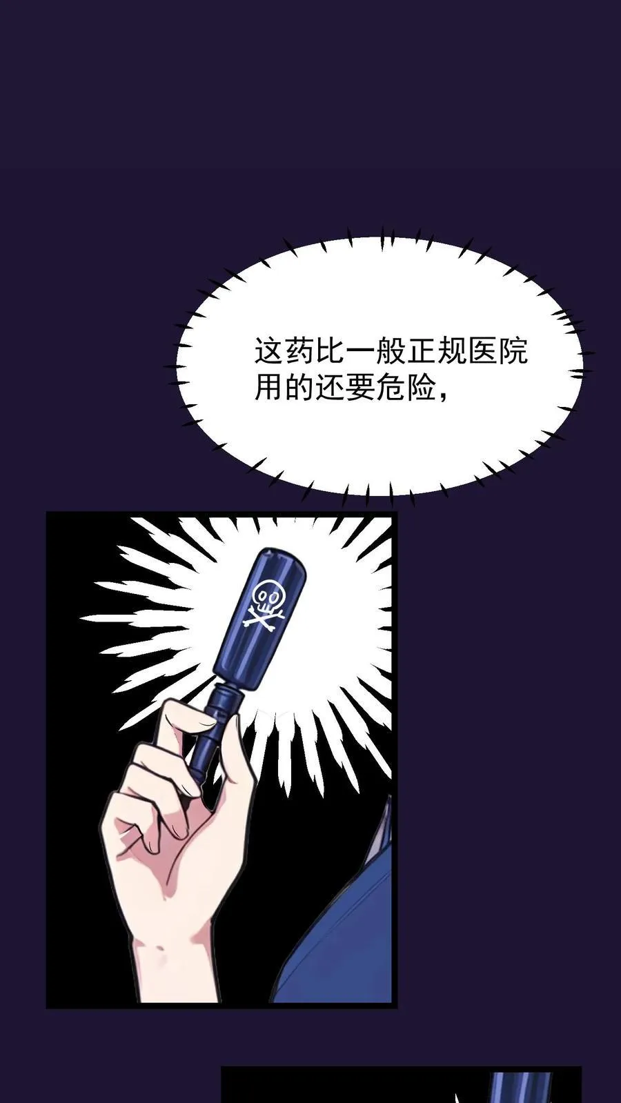 第58话9