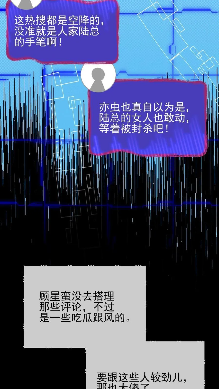 第71话7