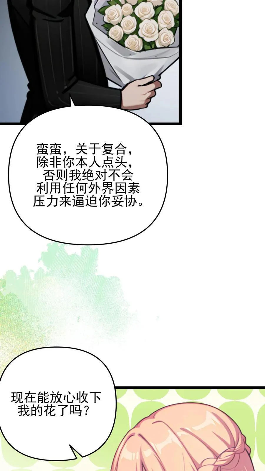第125话25