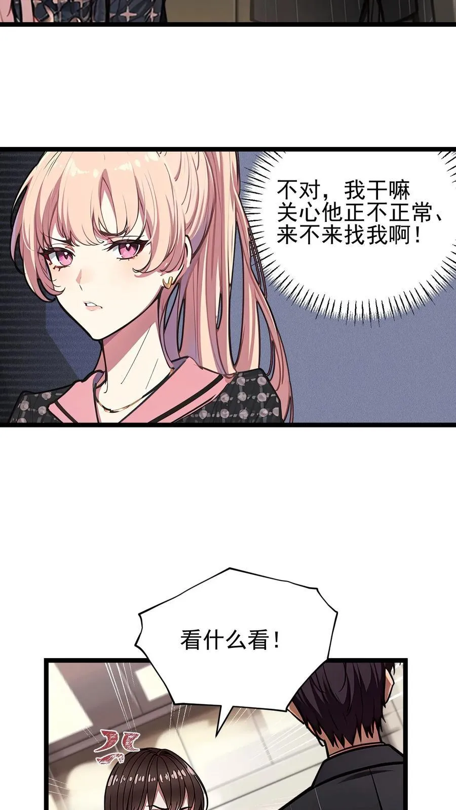第36话33