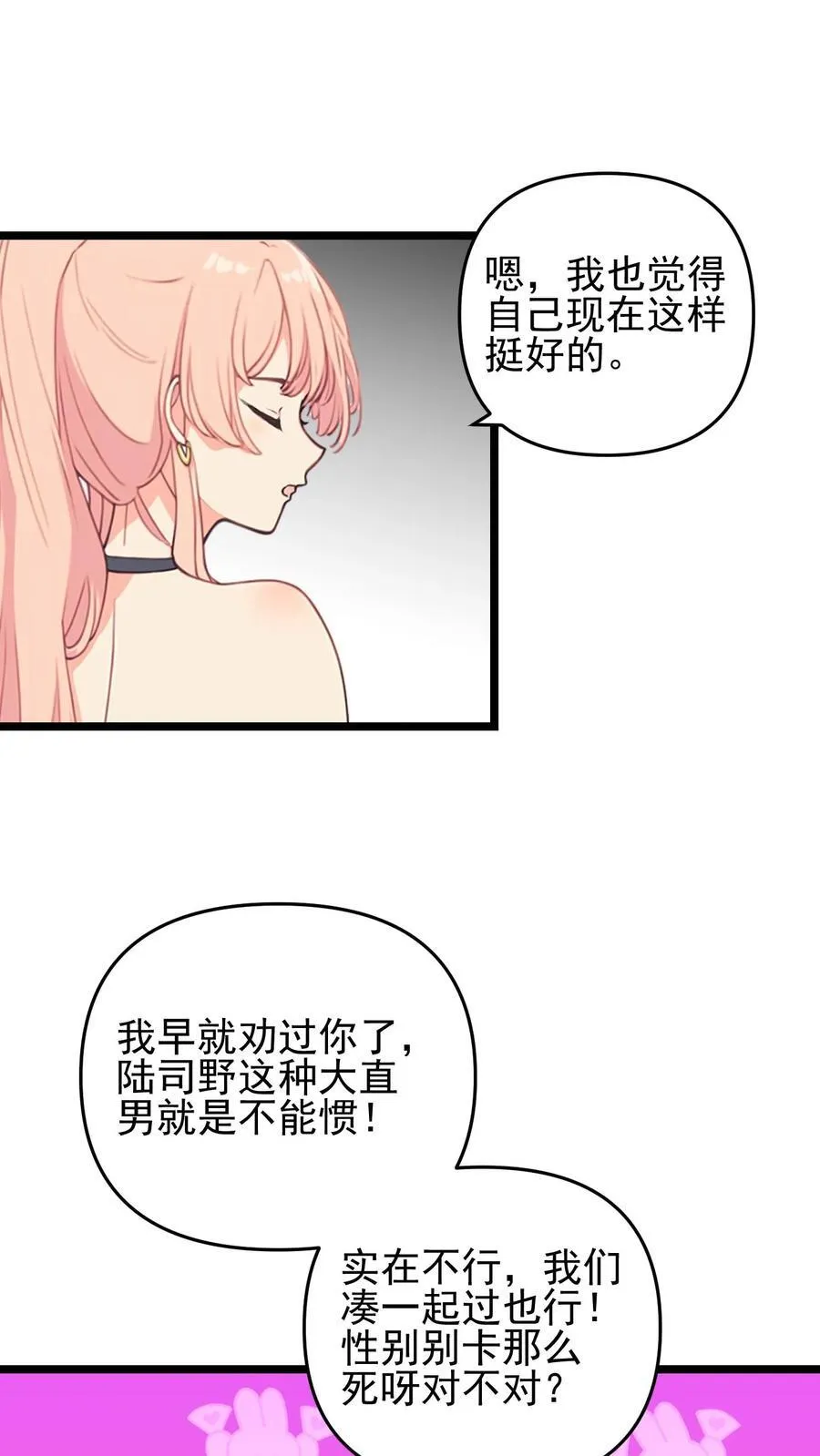 第75话7