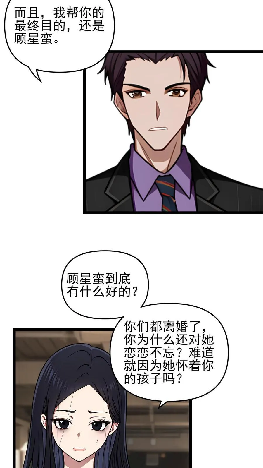 第90话9