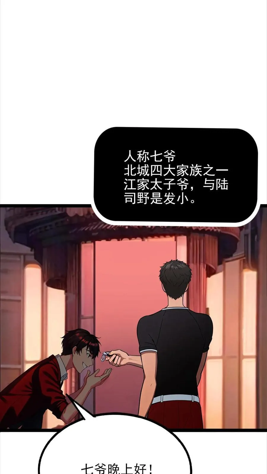 第8话5