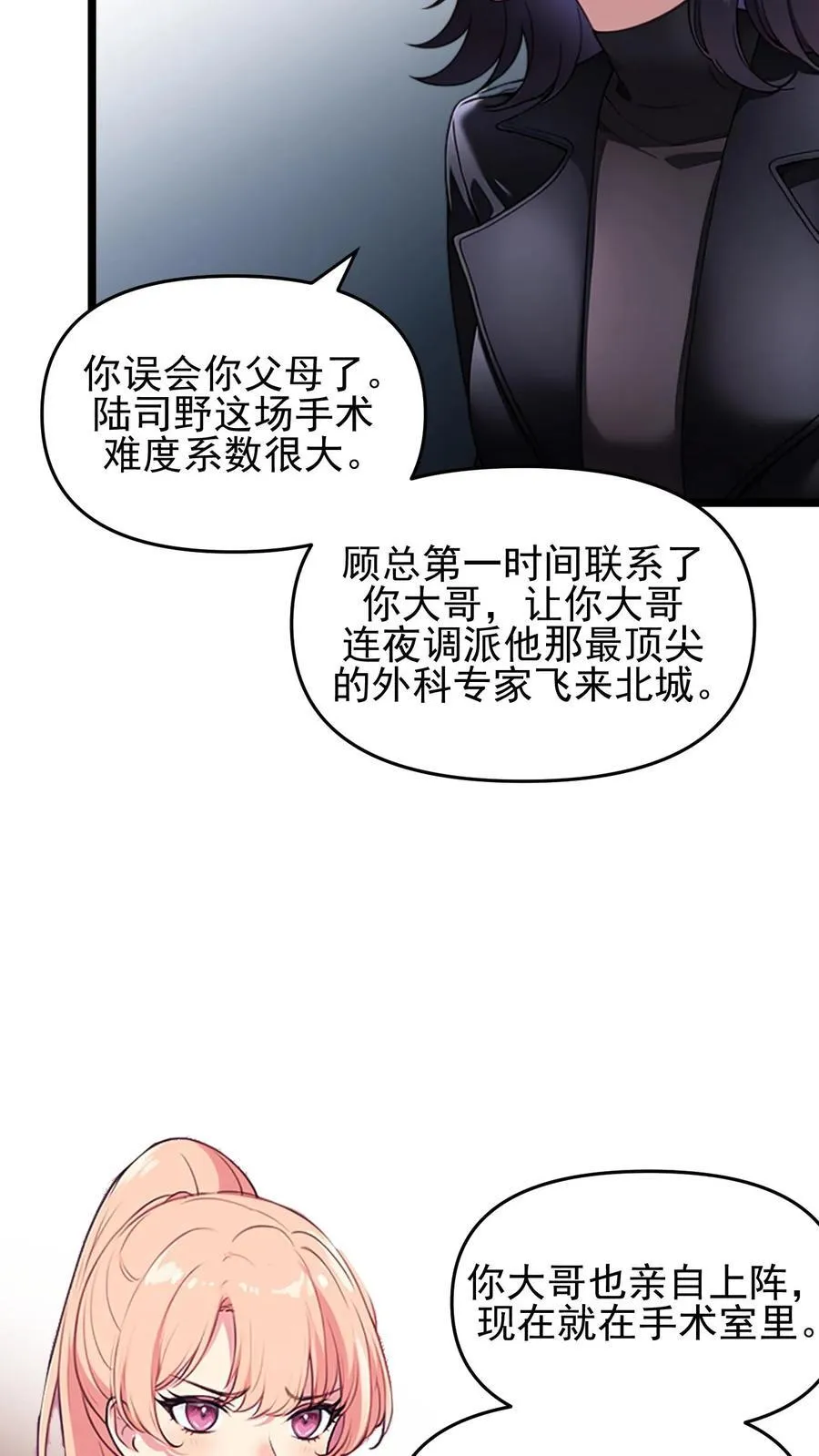第97话11