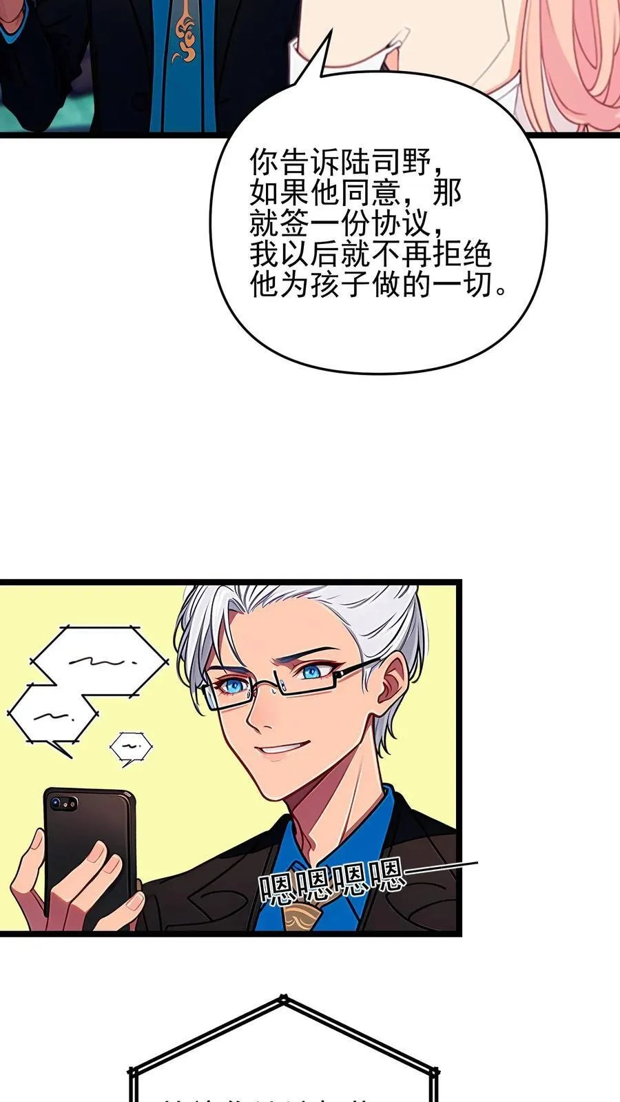 第75话23
