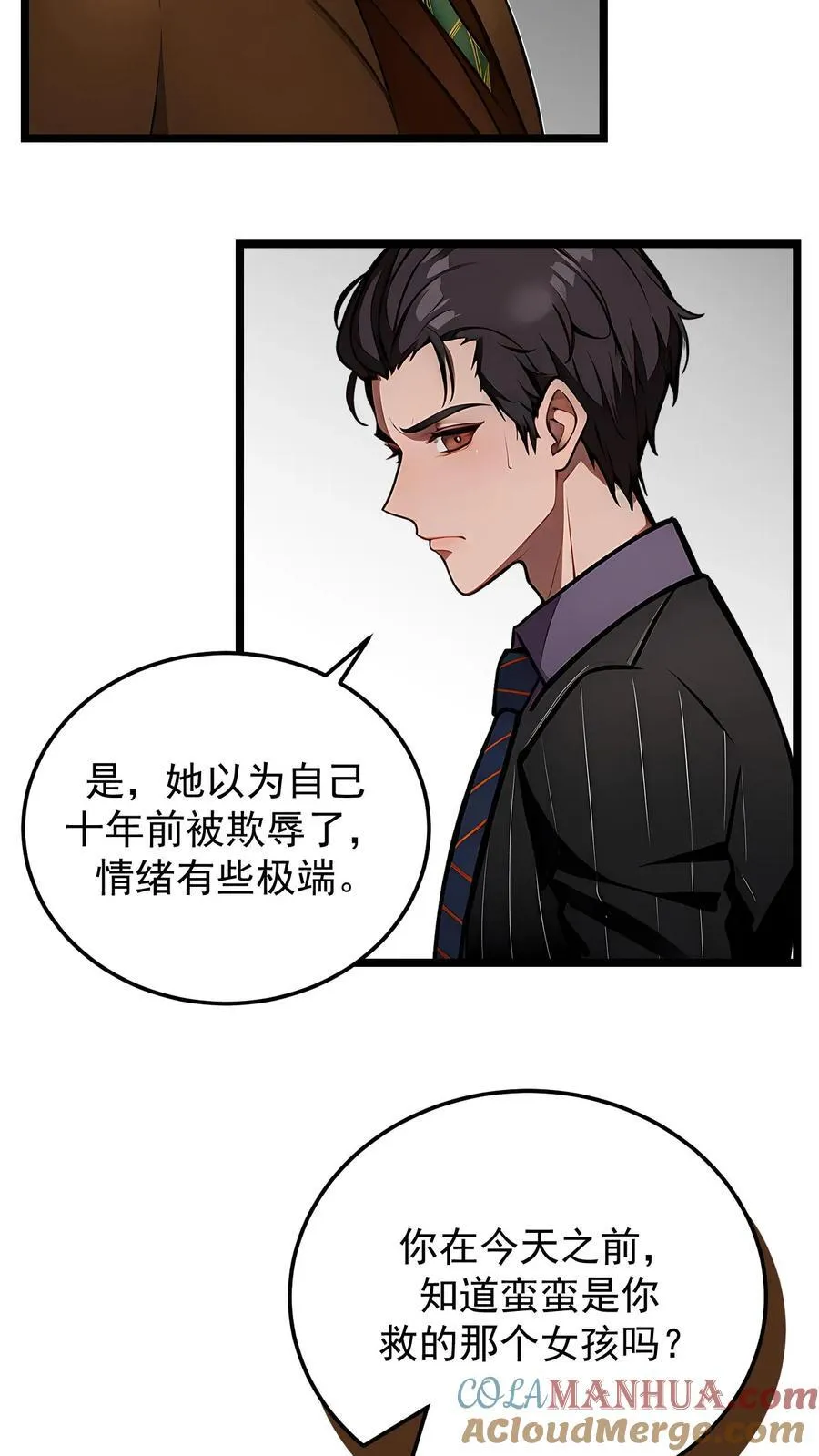 第85话18