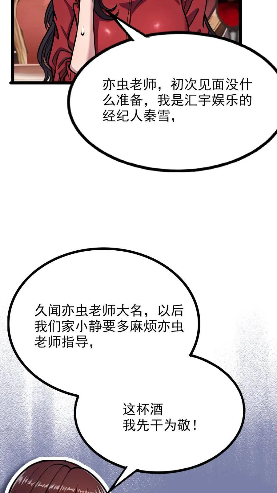 第11话7