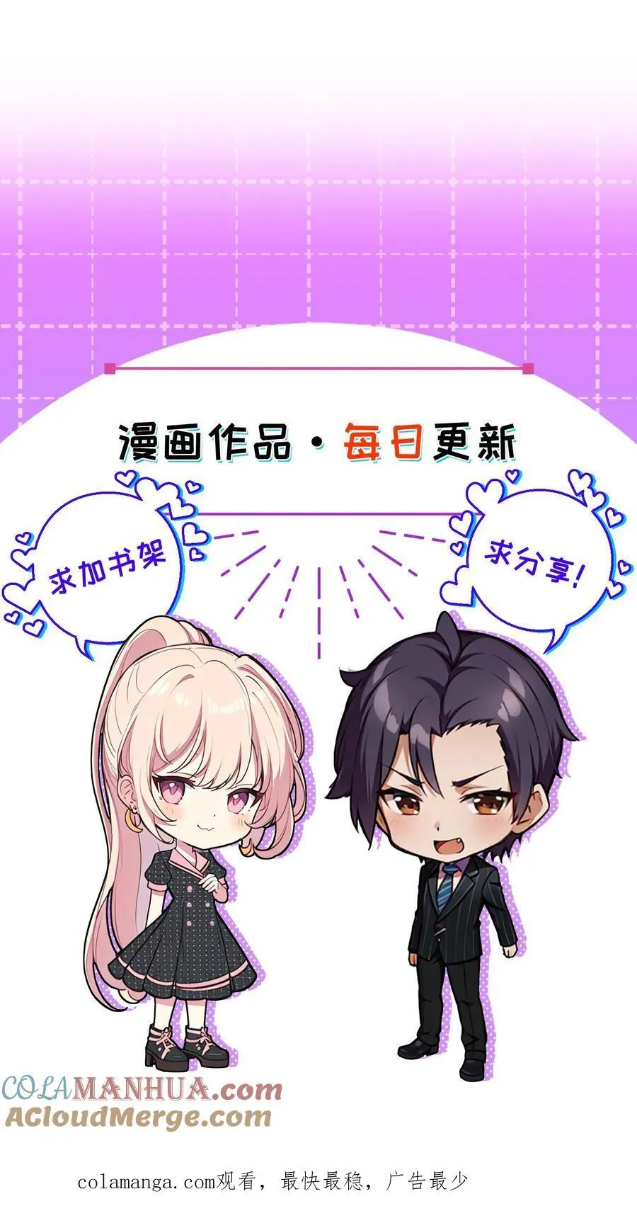 第82话26