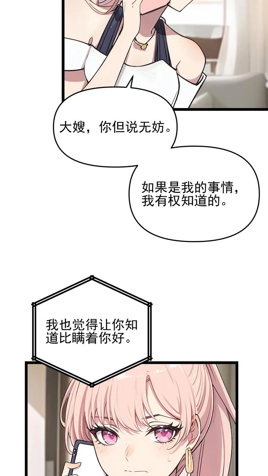 第91话19