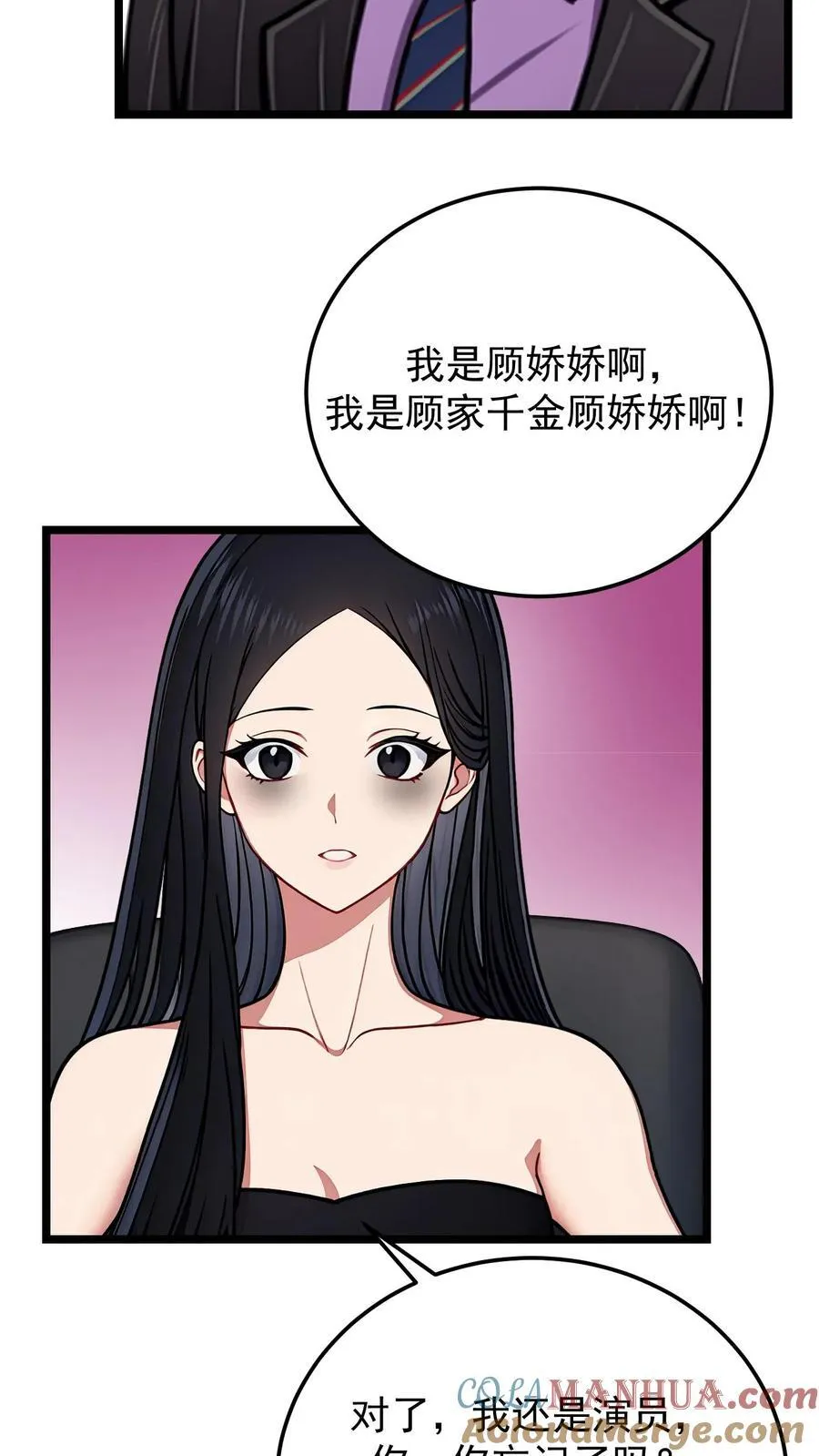 第89话4