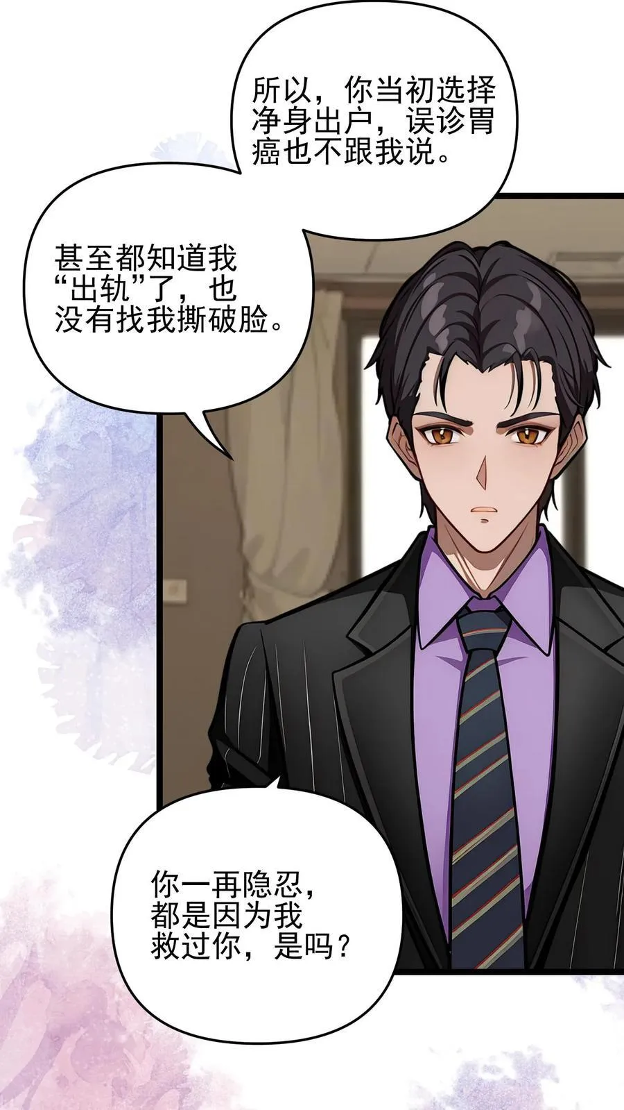 第83话19
