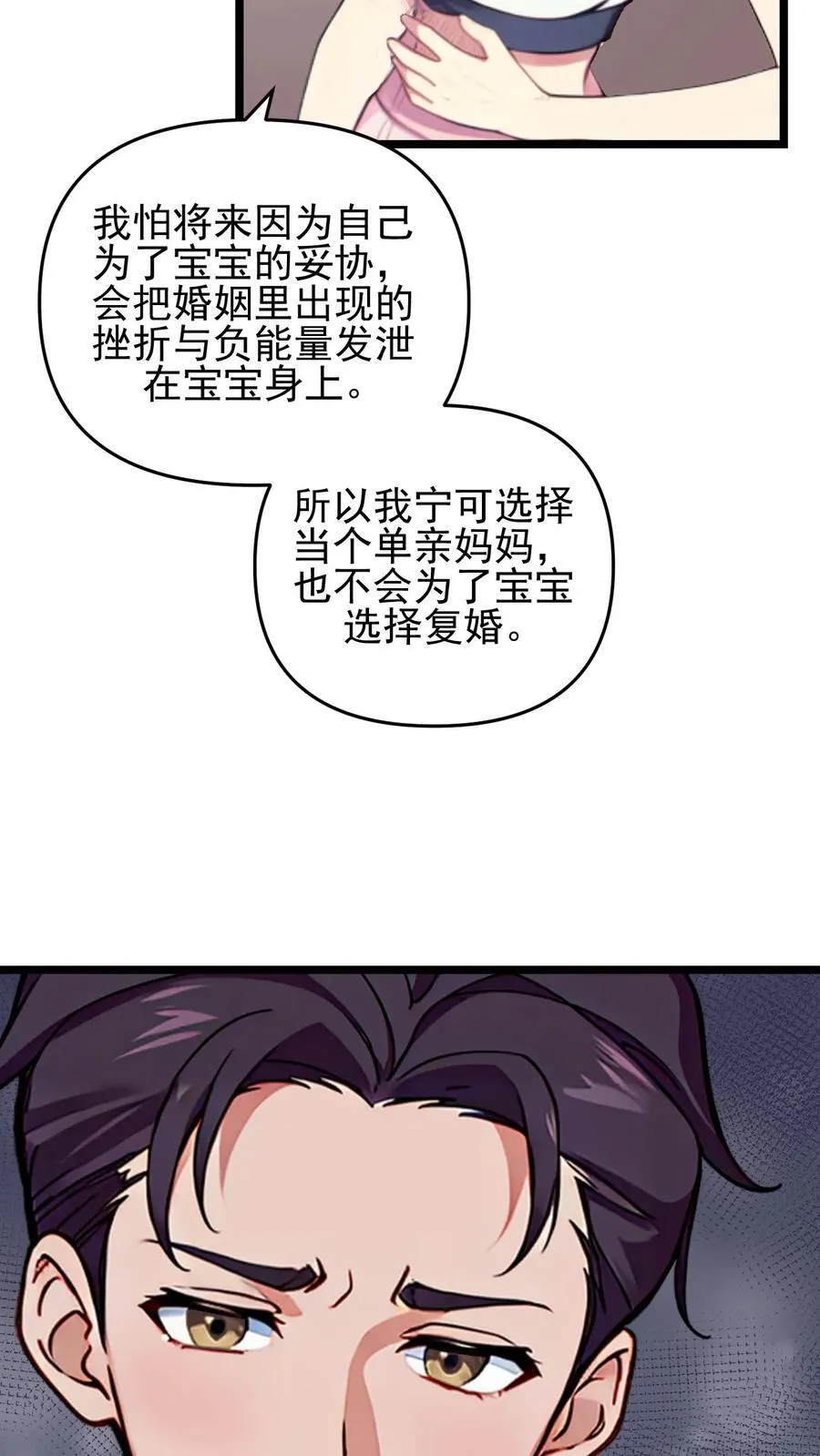 第118话3