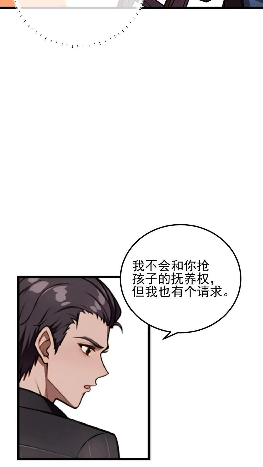 第68话17