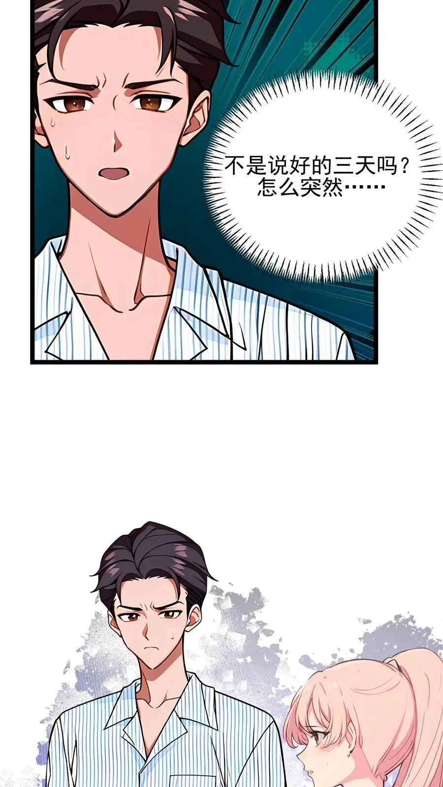 第117话17