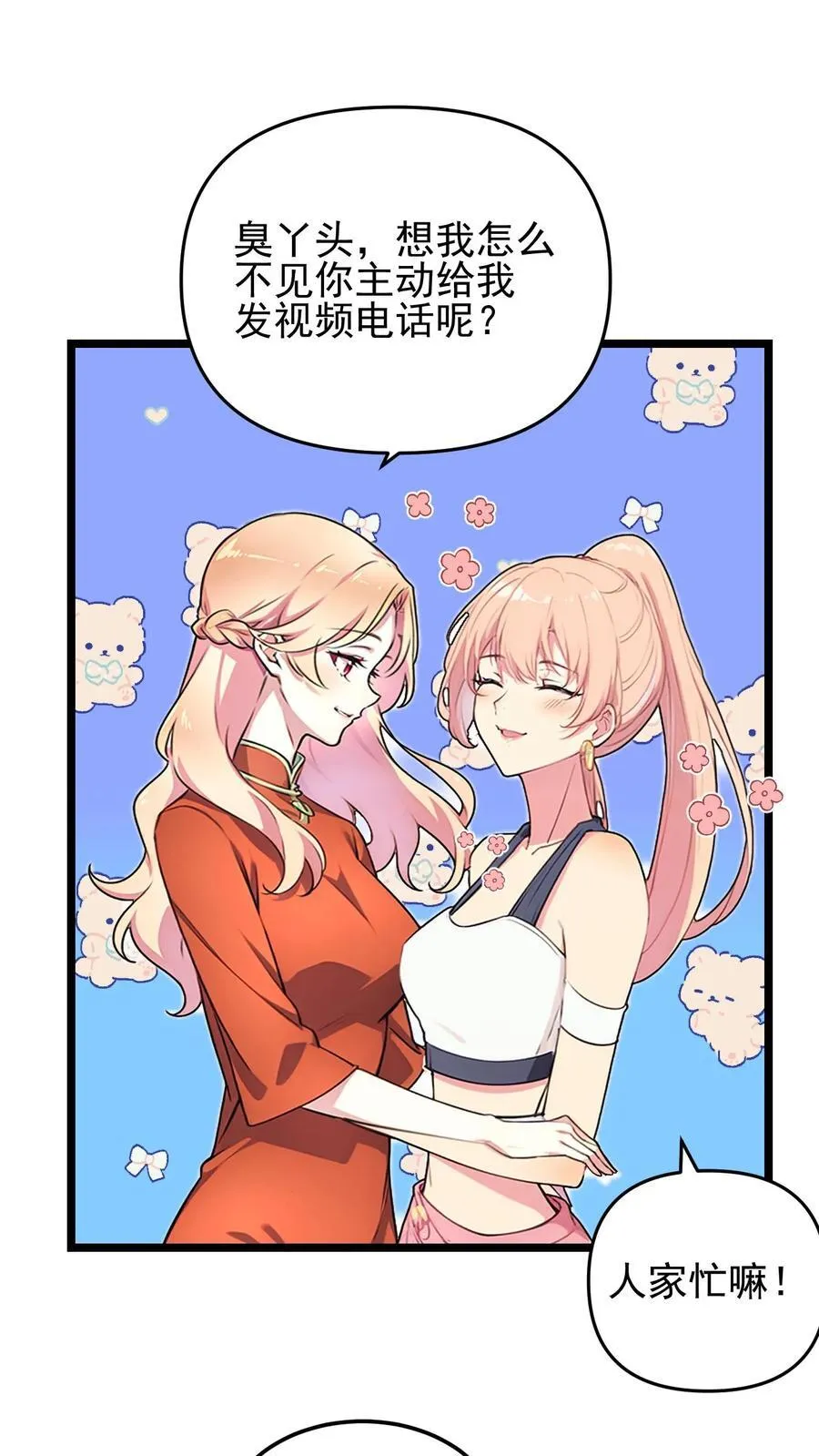第77话5