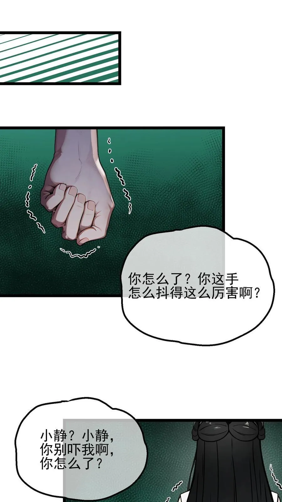 第45话7