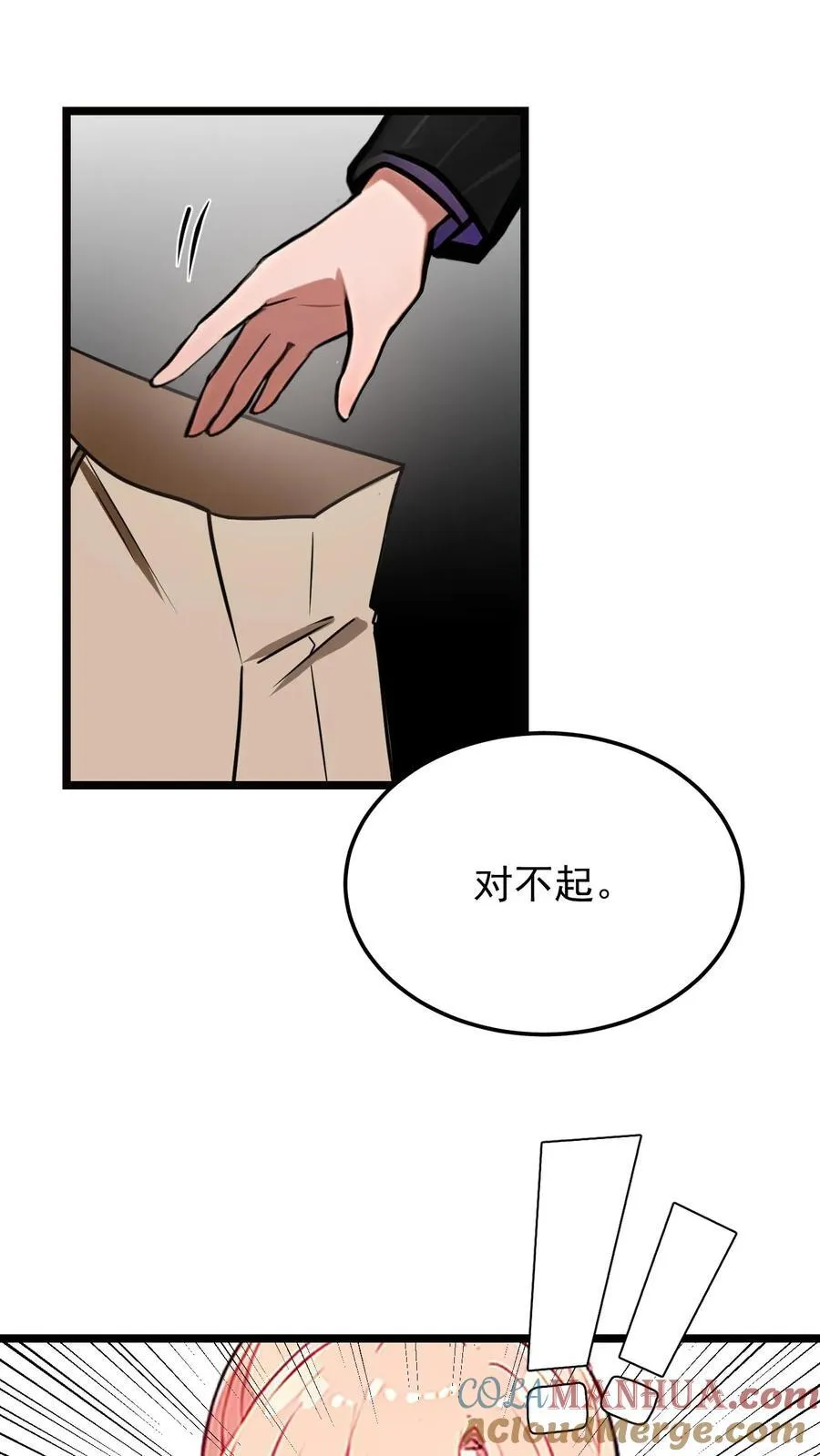 第67话6
