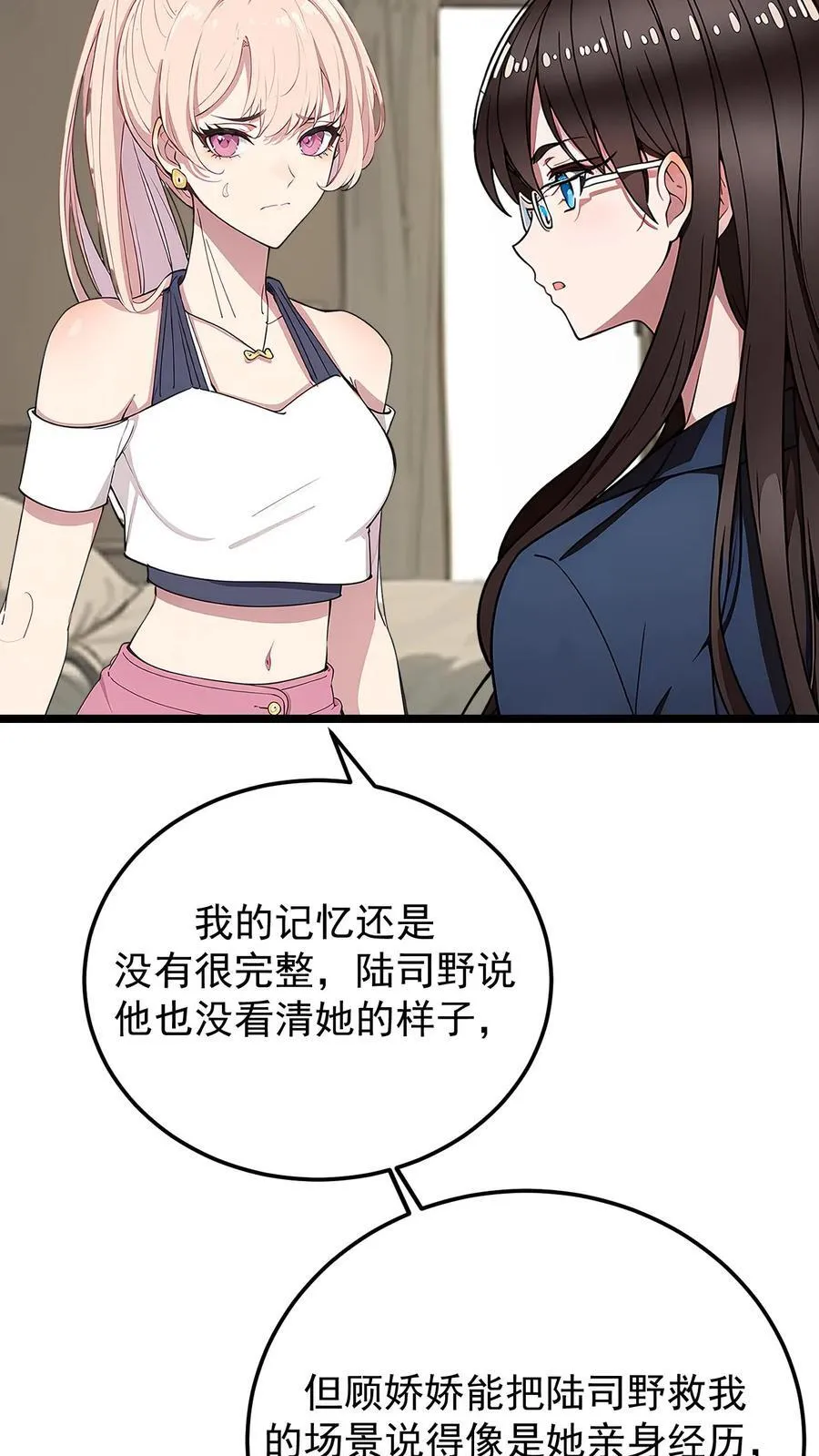 第84话15