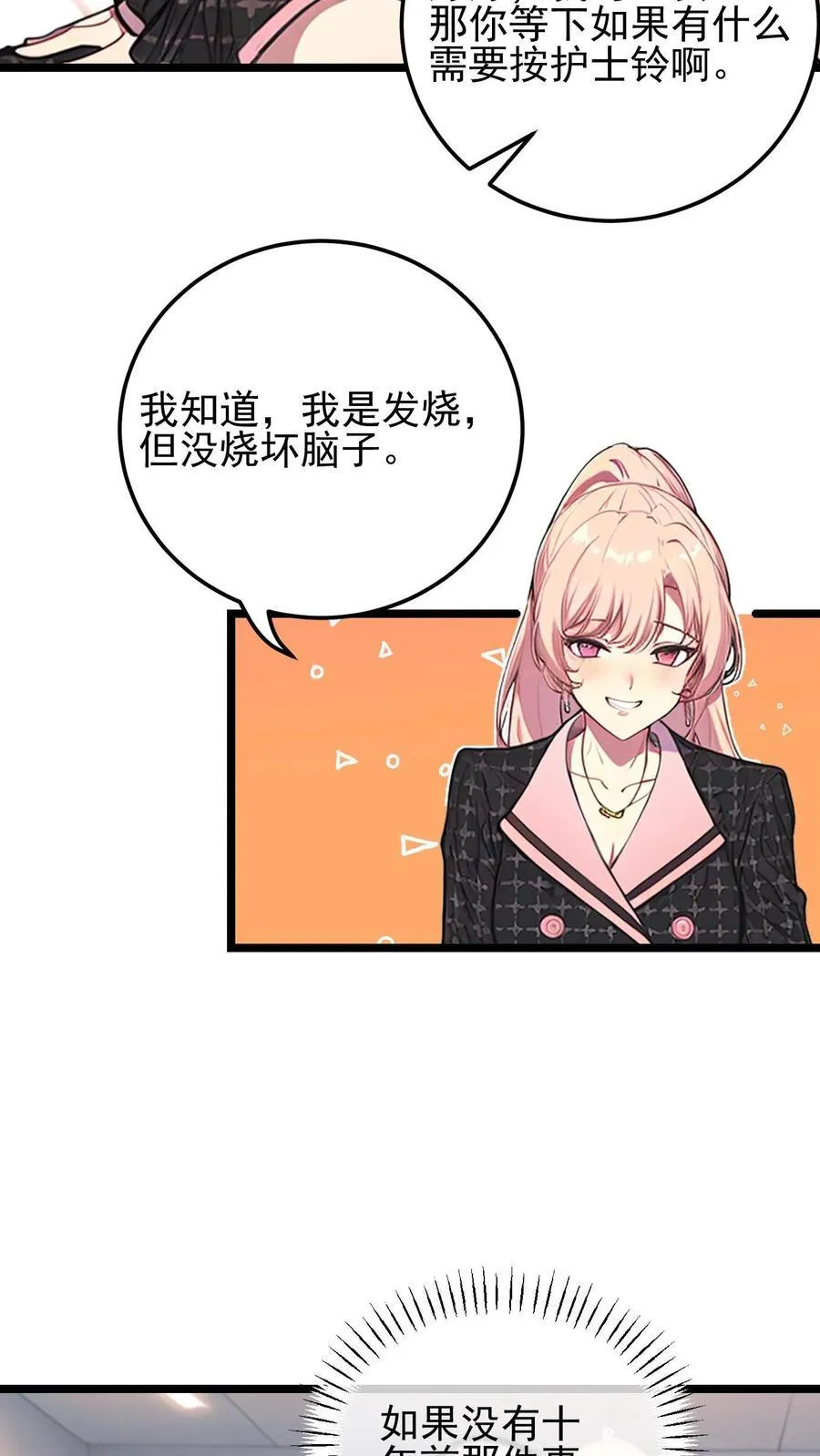 第30话11