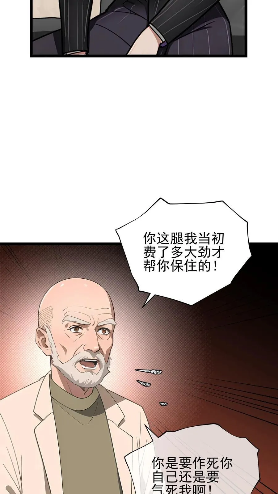 第40话15