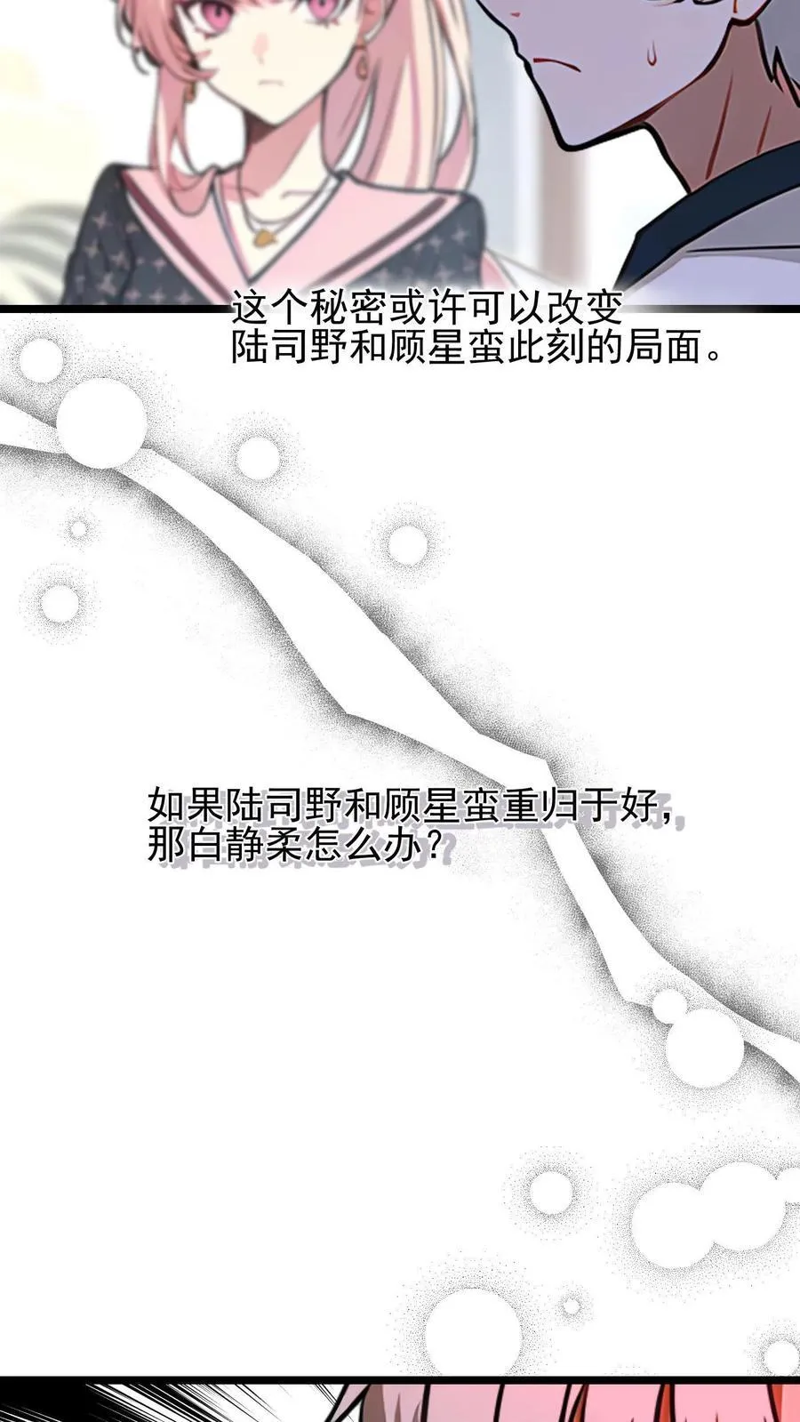 第31话7