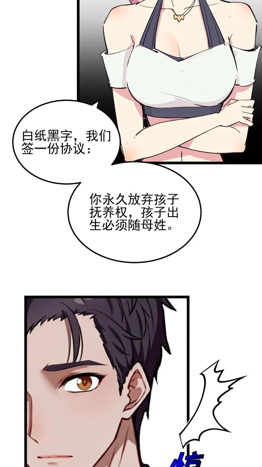 第68话7
