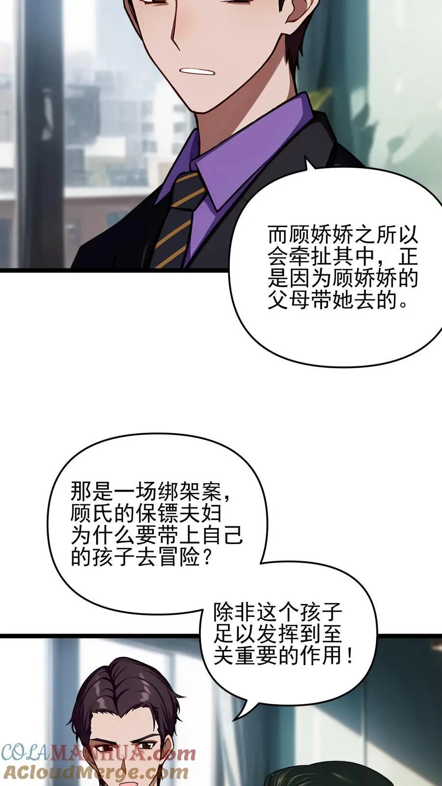 第86话22