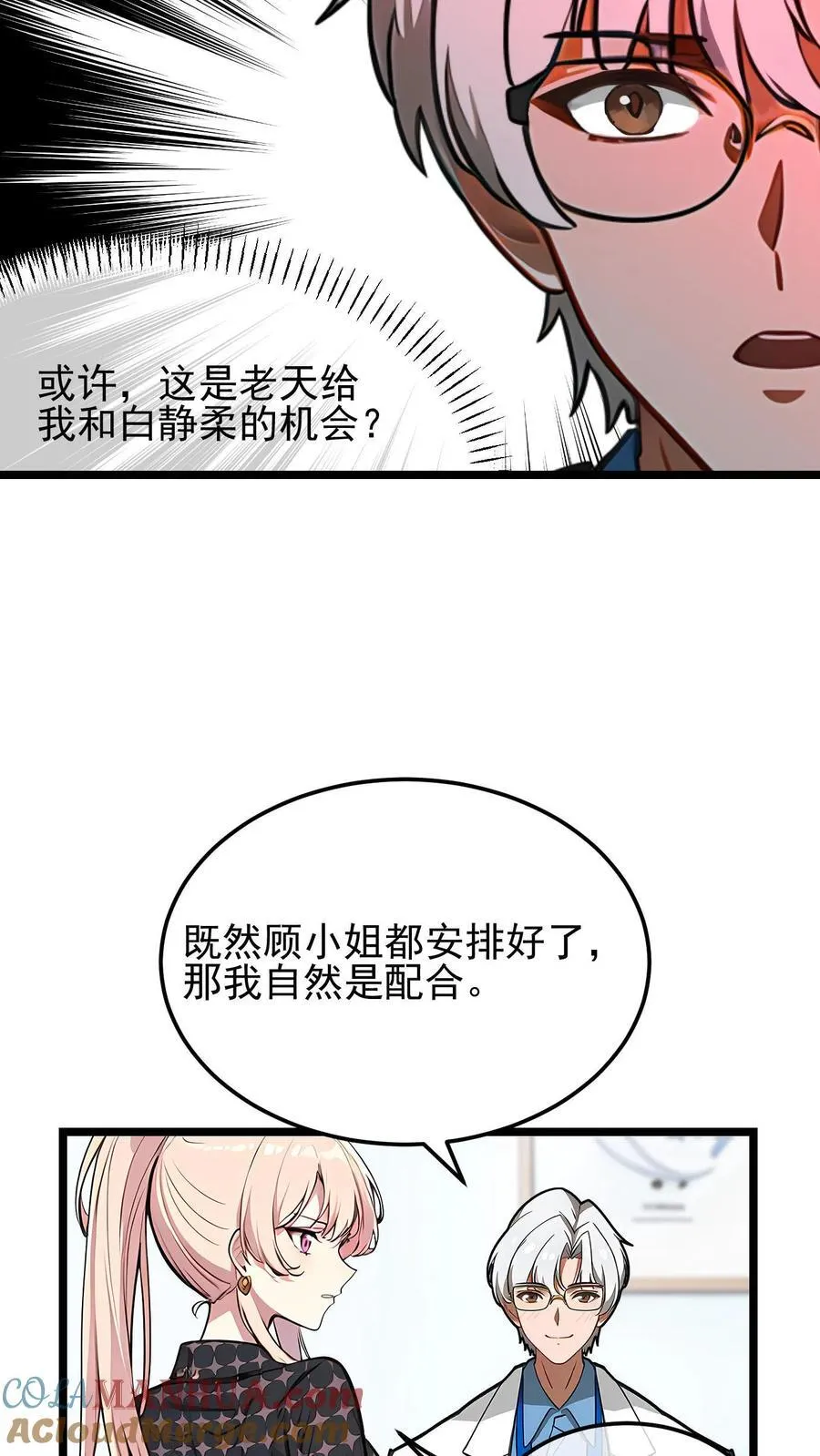 第31话8