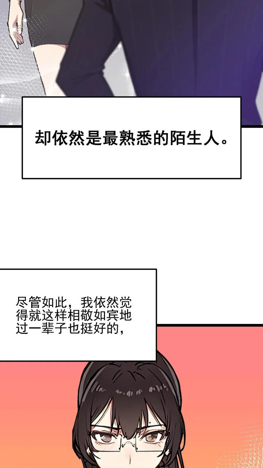 第2话3