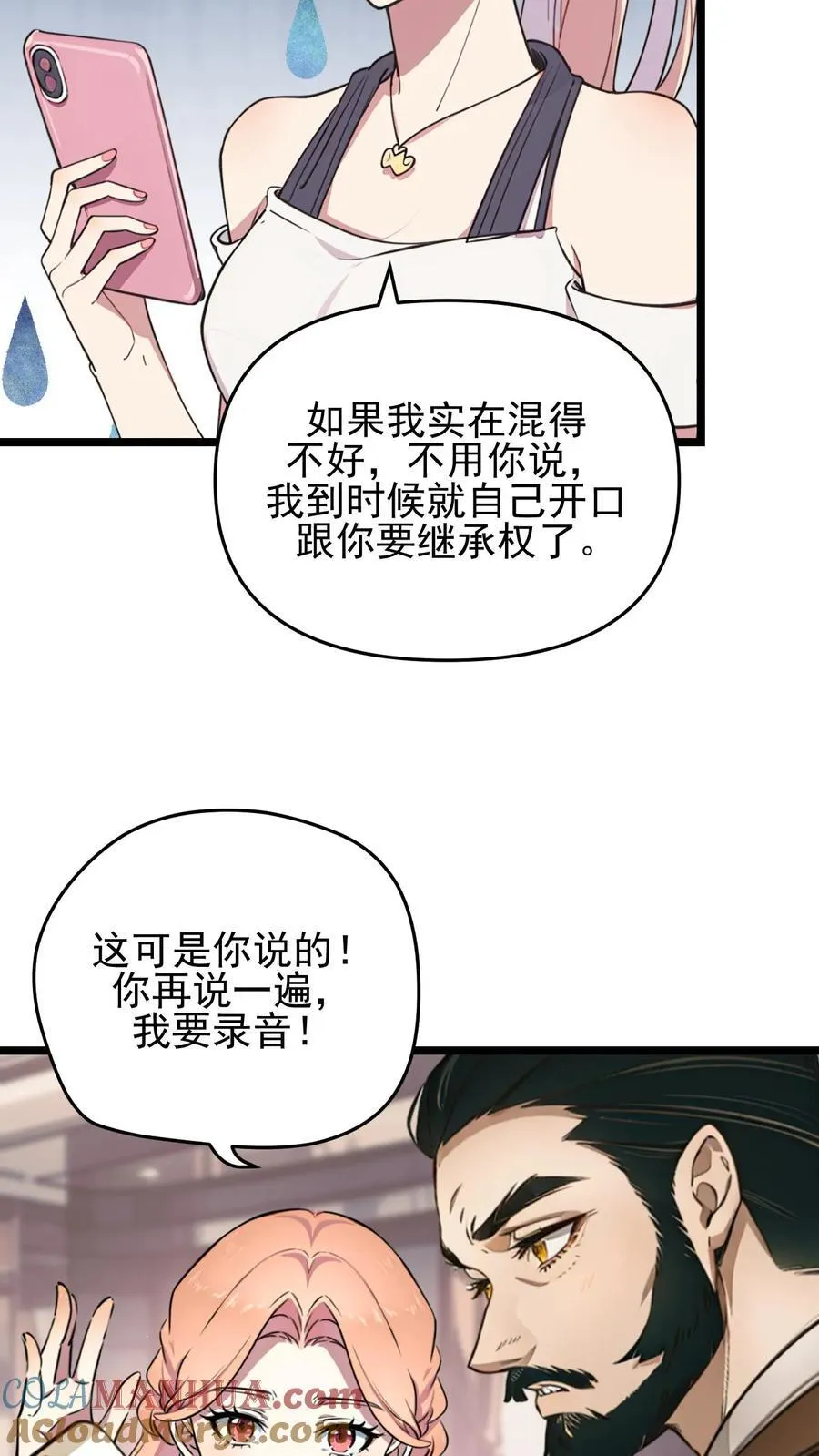 第92话22