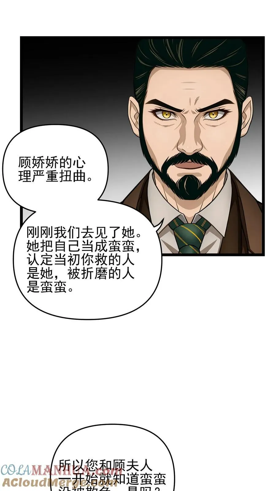 第87话6