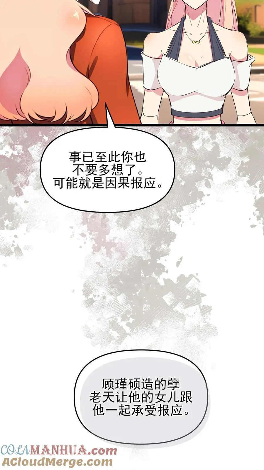 第104话10