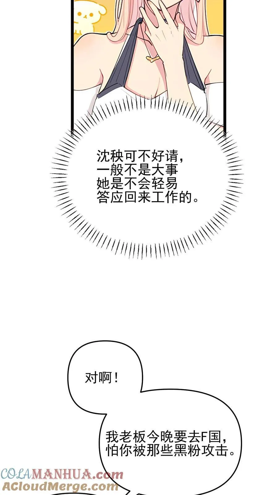 第75话4