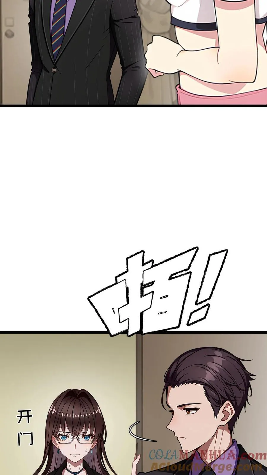 第84话8