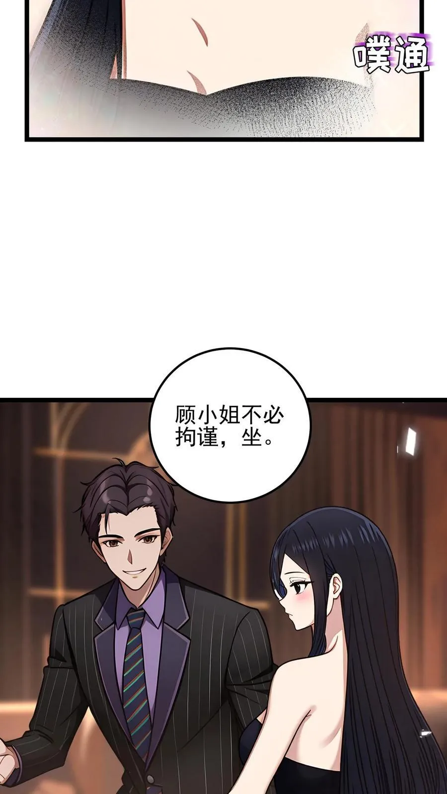 第72话7