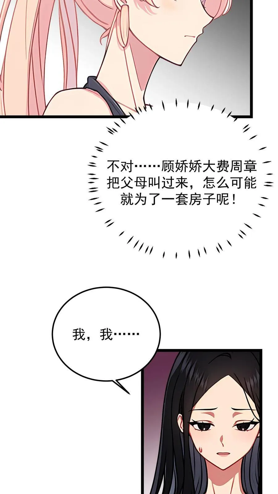 第78话5