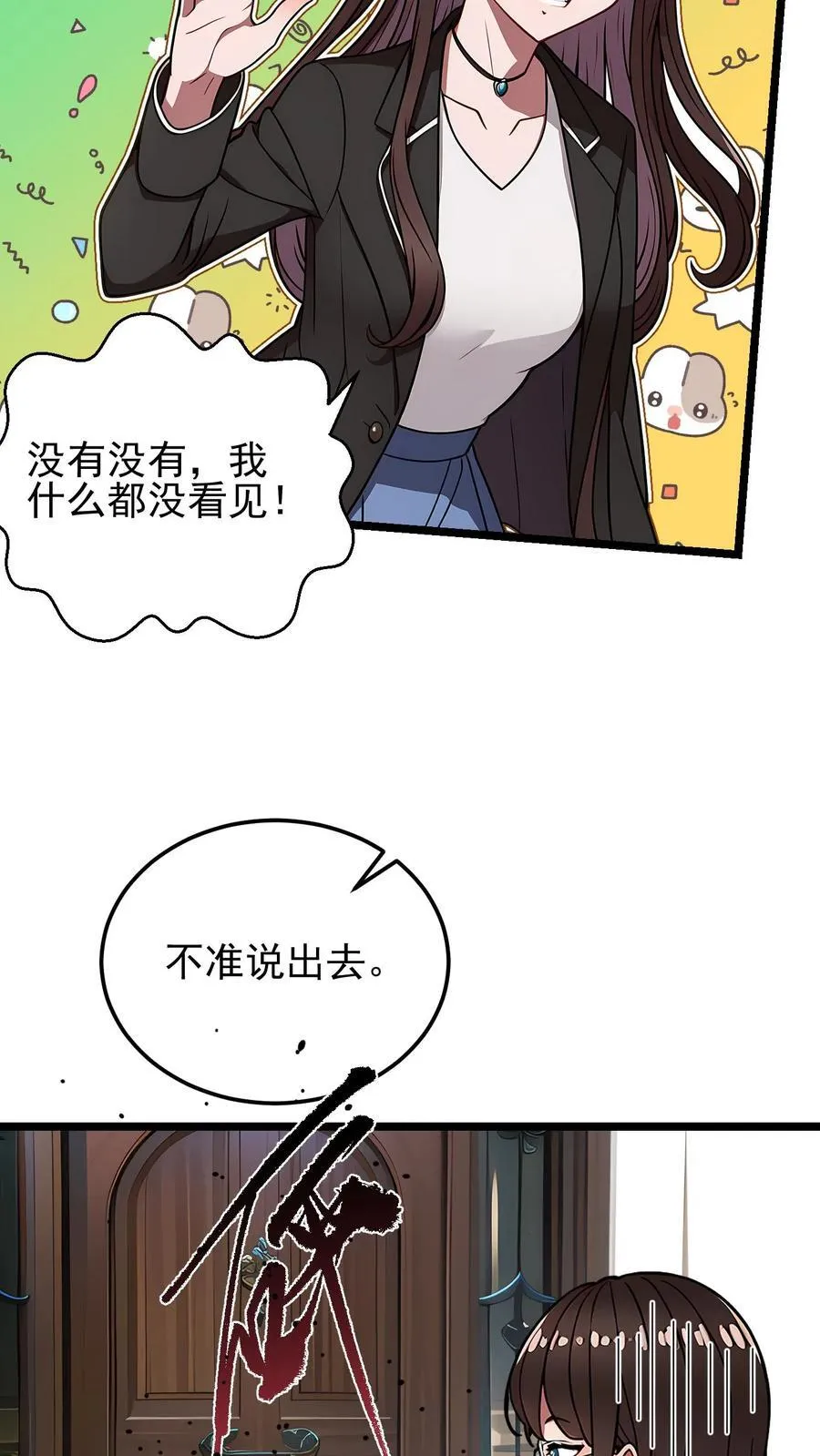 第69话11