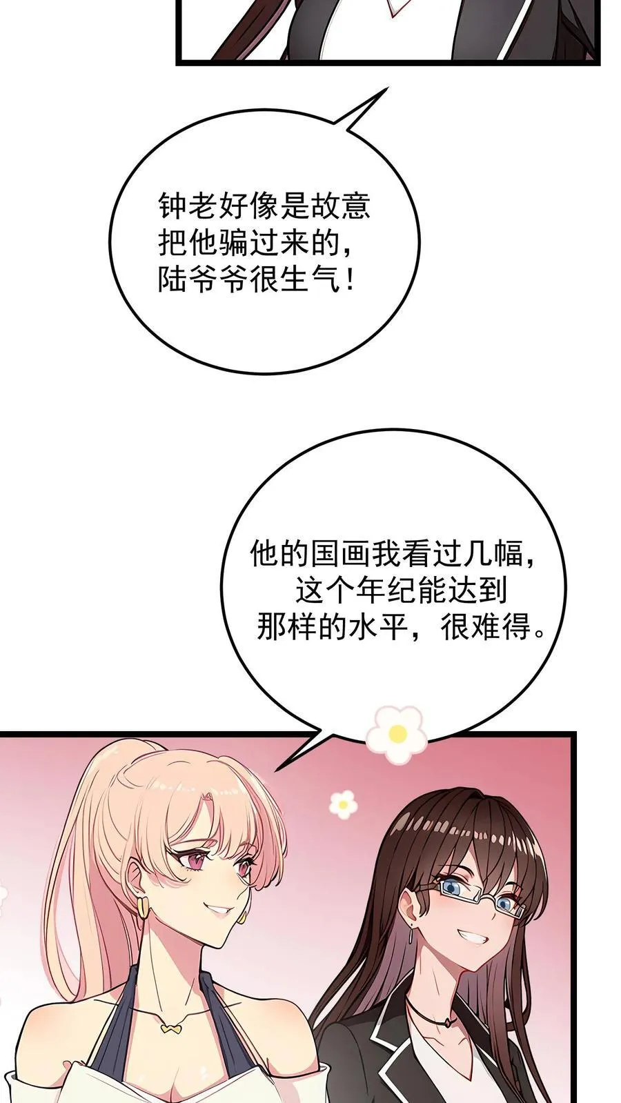第108话5