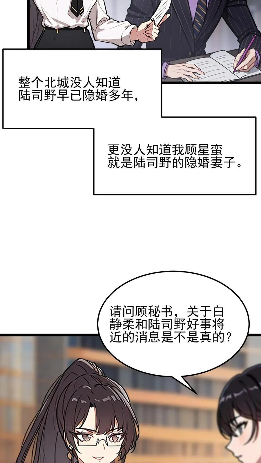 第2话7