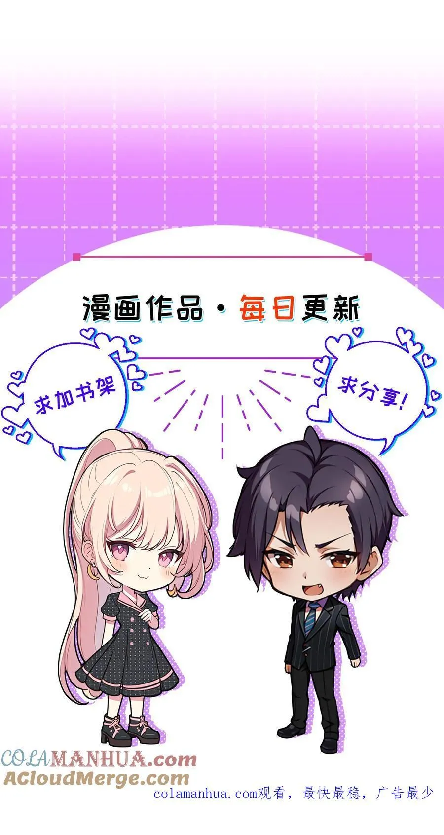 第67话26