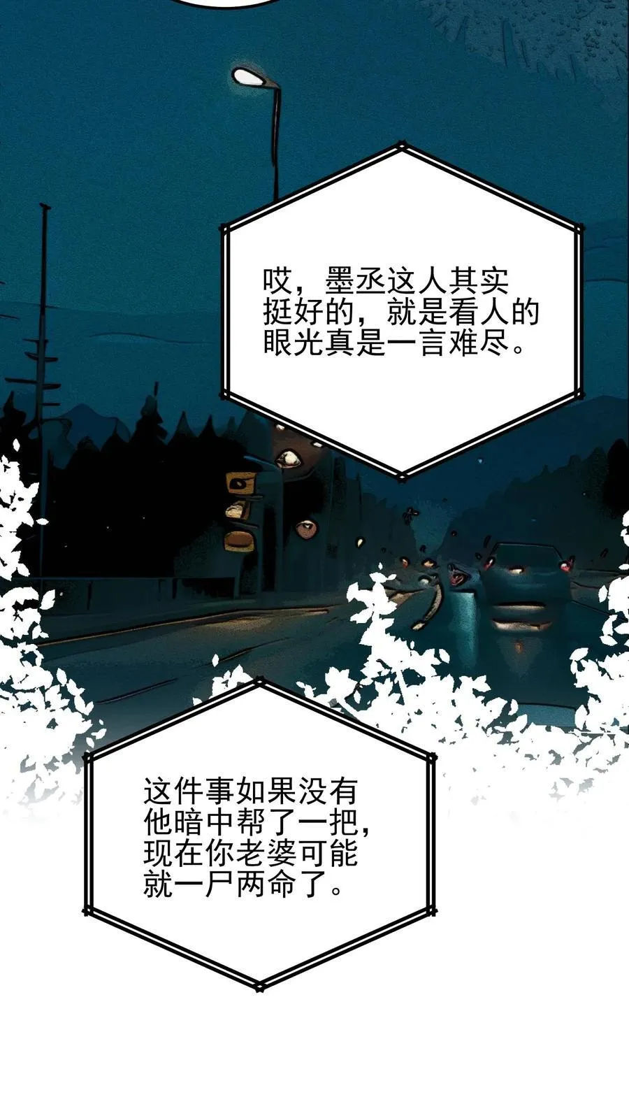 第60话11