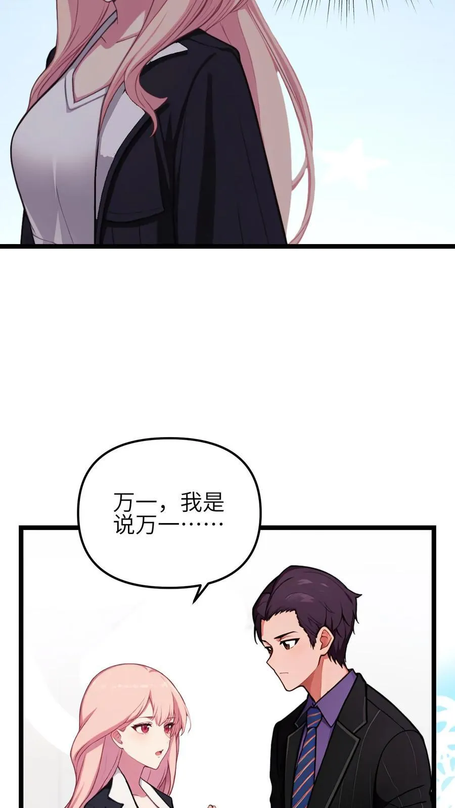 第142话3